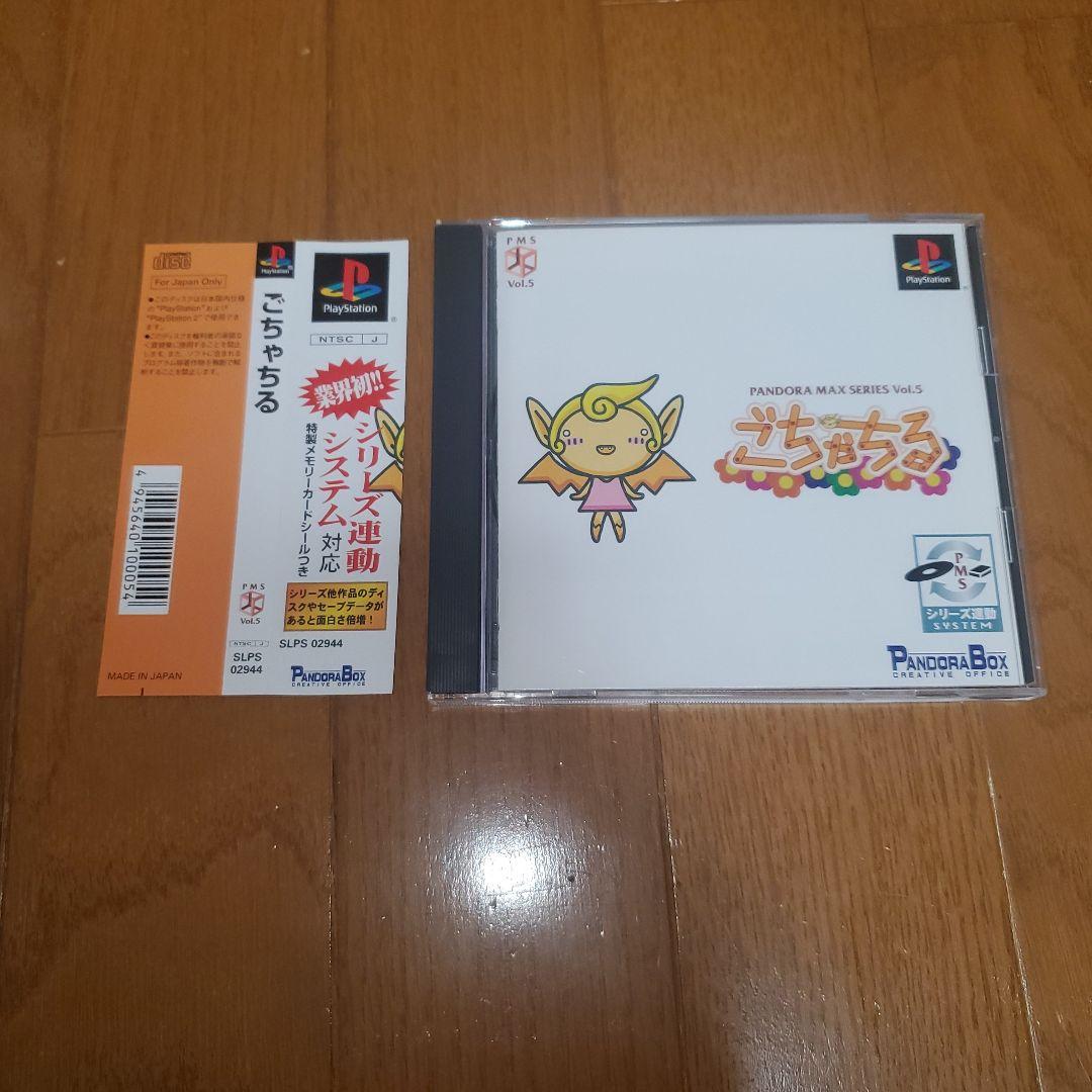 【限定BOX・帯付き・送料無料】ごちゃちる