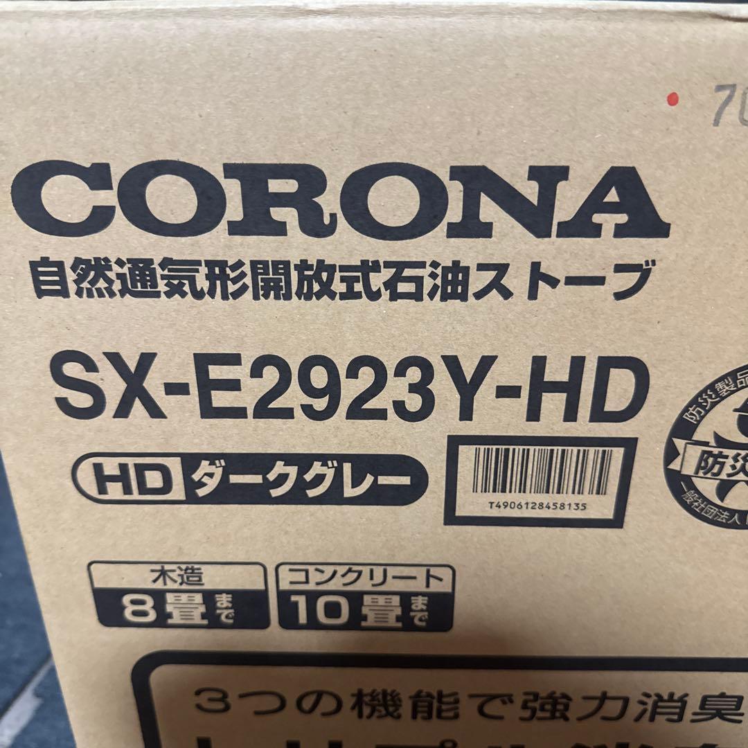 CORONA コロナ　石油ストーブ　SX–E2923Y–HD