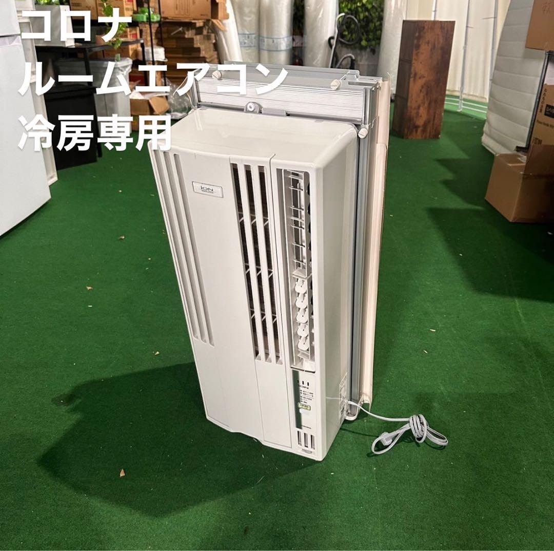 コロナ ルームエアコン CW-FA1823 2023年製 家電 E118