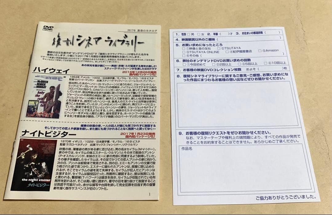 【廃盤！希少】「探偵マイク・ハマー俺が掟だ！」復刻シネマライブラリーDVDセル盤