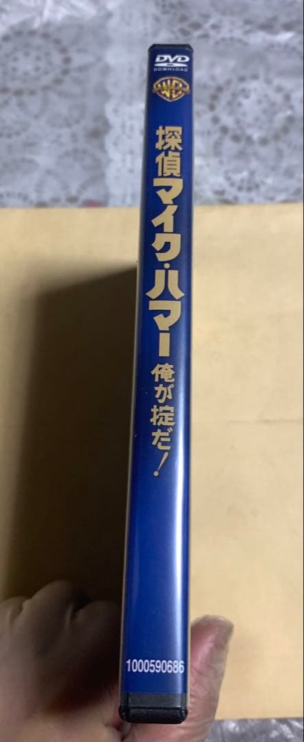【廃盤！希少】「探偵マイク・ハマー俺が掟だ！」復刻シネマライブラリーDVDセル盤
