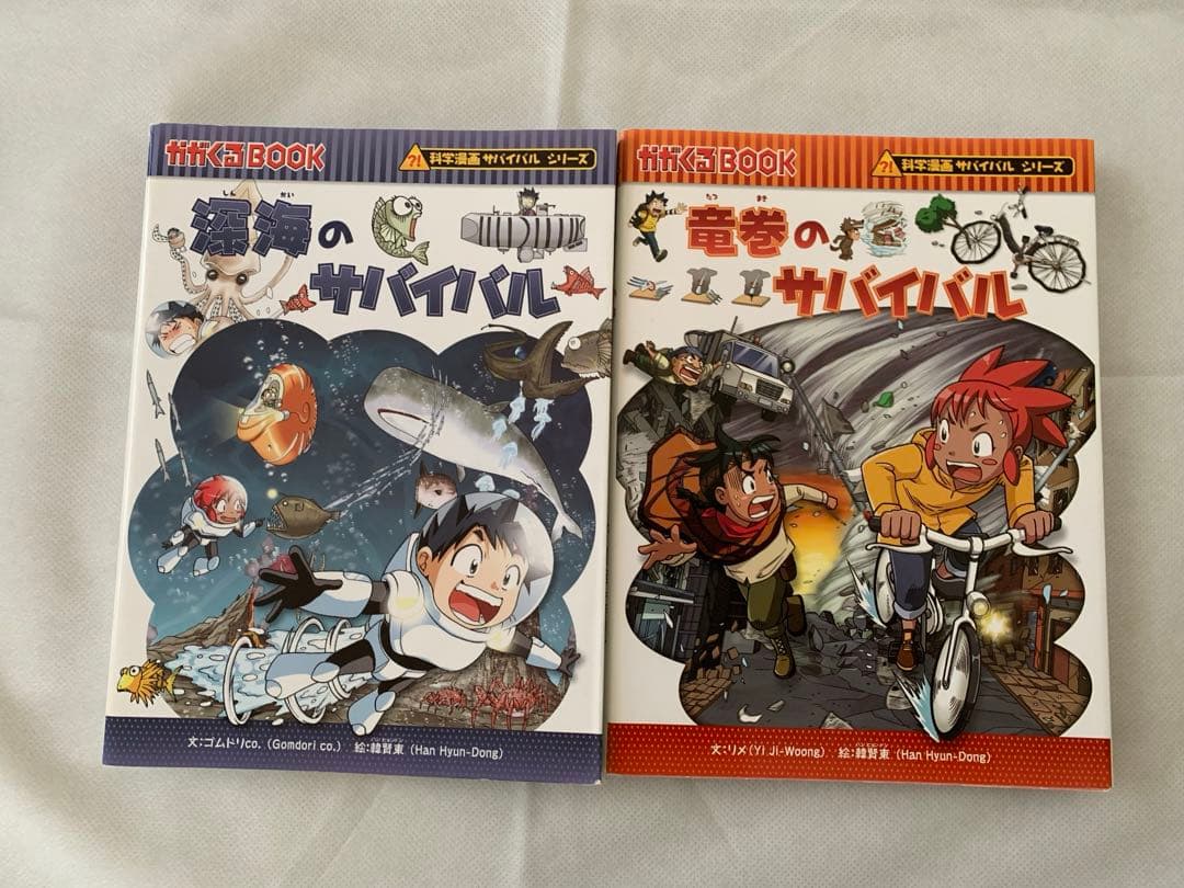 【値下げしました】科学漫画サバイバルシリーズ 歴史漫画サバイバルシリーズ 22冊