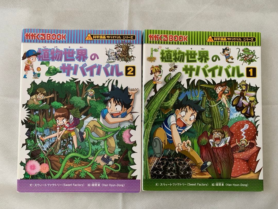 【値下げしました】科学漫画サバイバルシリーズ 歴史漫画サバイバルシリーズ 22冊