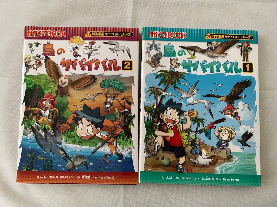【値下げしました】科学漫画サバイバルシリーズ 歴史漫画サバイバルシリーズ 22冊
