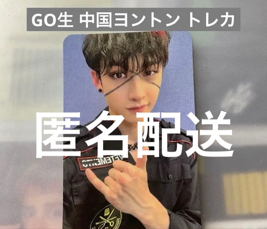 バンチャン 中国 ヨントン トレカ スキズ straykids GO生