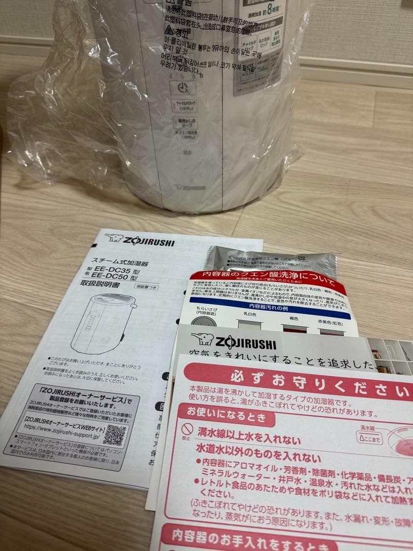 象印 スチーム式加湿器 EE-DC35-WA