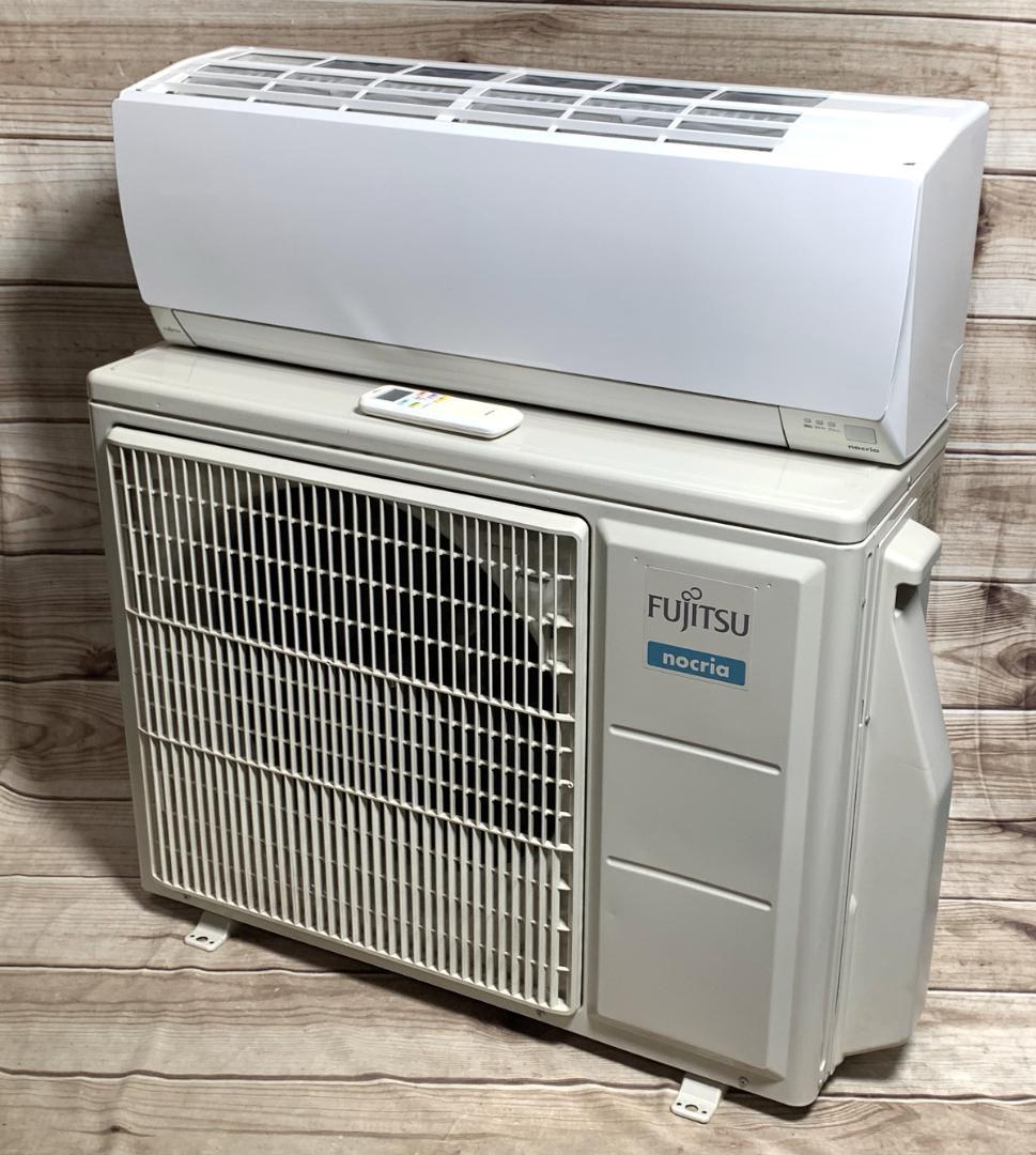 富士通 23畳 5.6kw 200V ノクリア AS-AH561L2 分解清掃済