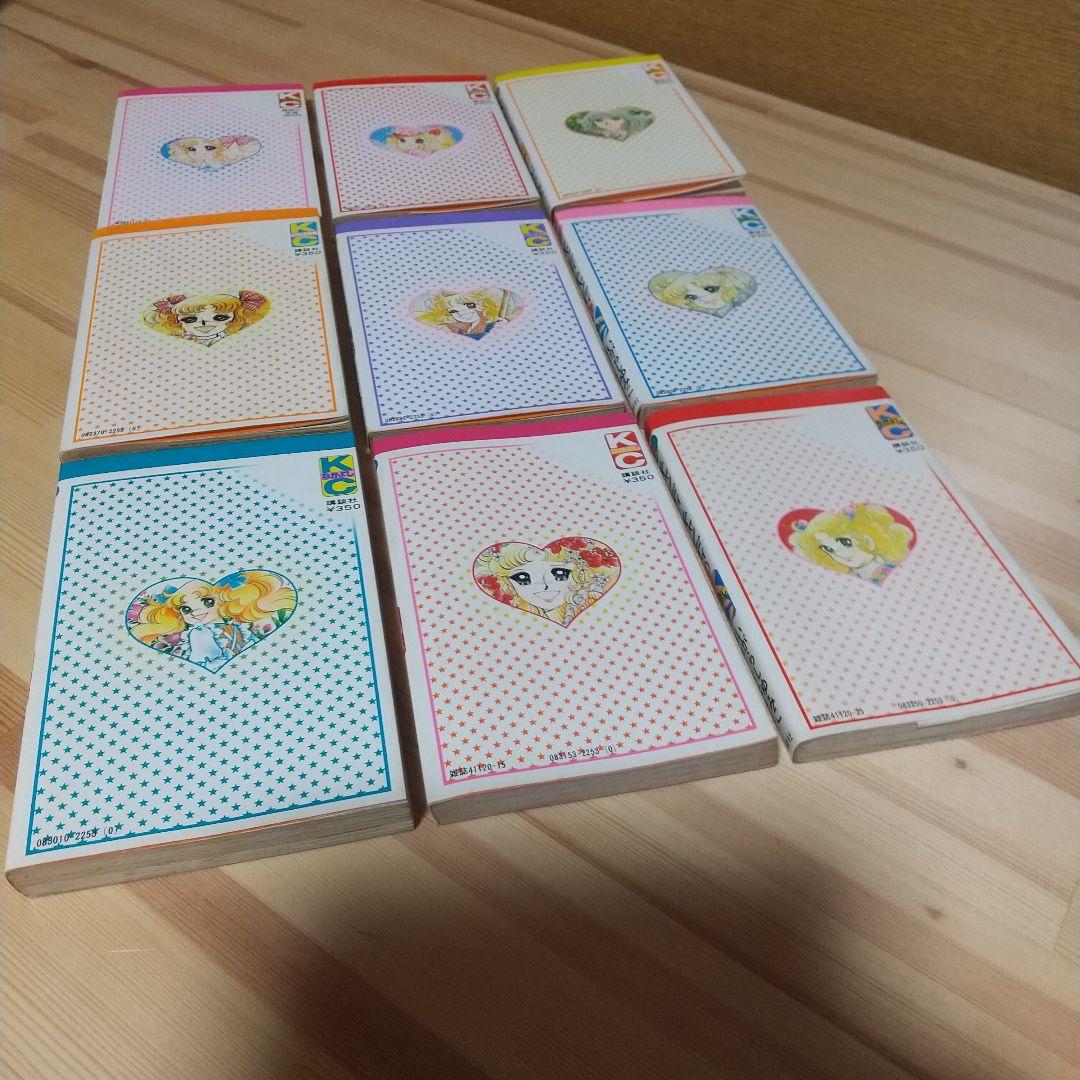 キャンディキャンディ　黒文字統一　並上寄りの並全巻セット　いがらしゆみこ水木杏子