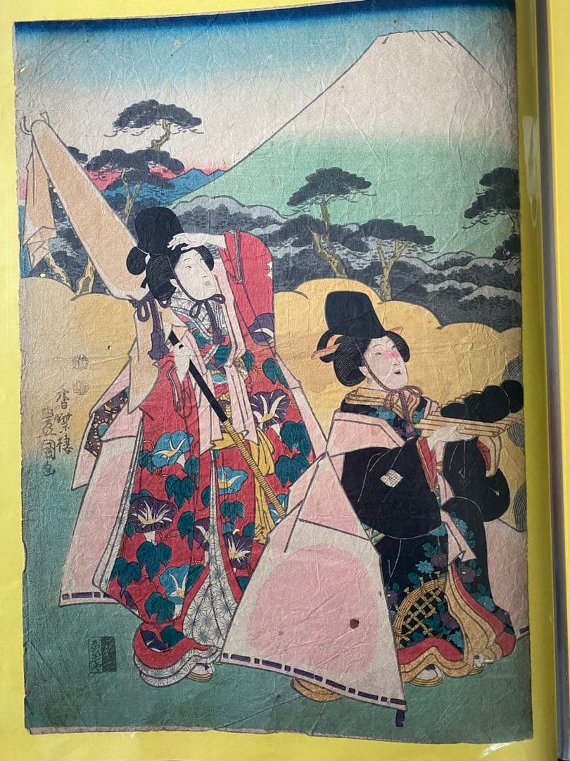 浮世絵　豊国、国芳　他全15点1式