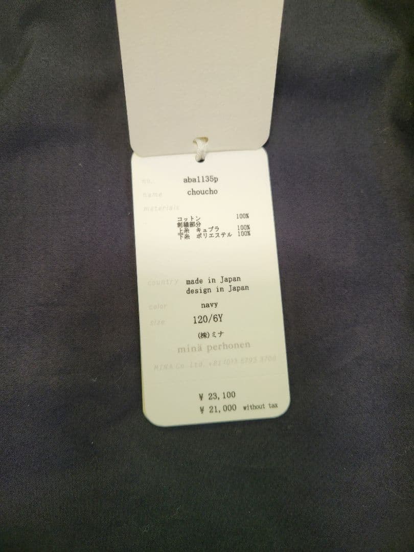 [新品]ミナペルホネン ブラウス　120cm