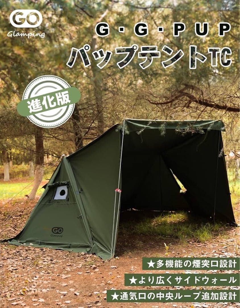 Goglamping パップテント　g•g pup 改良版　インナーテント