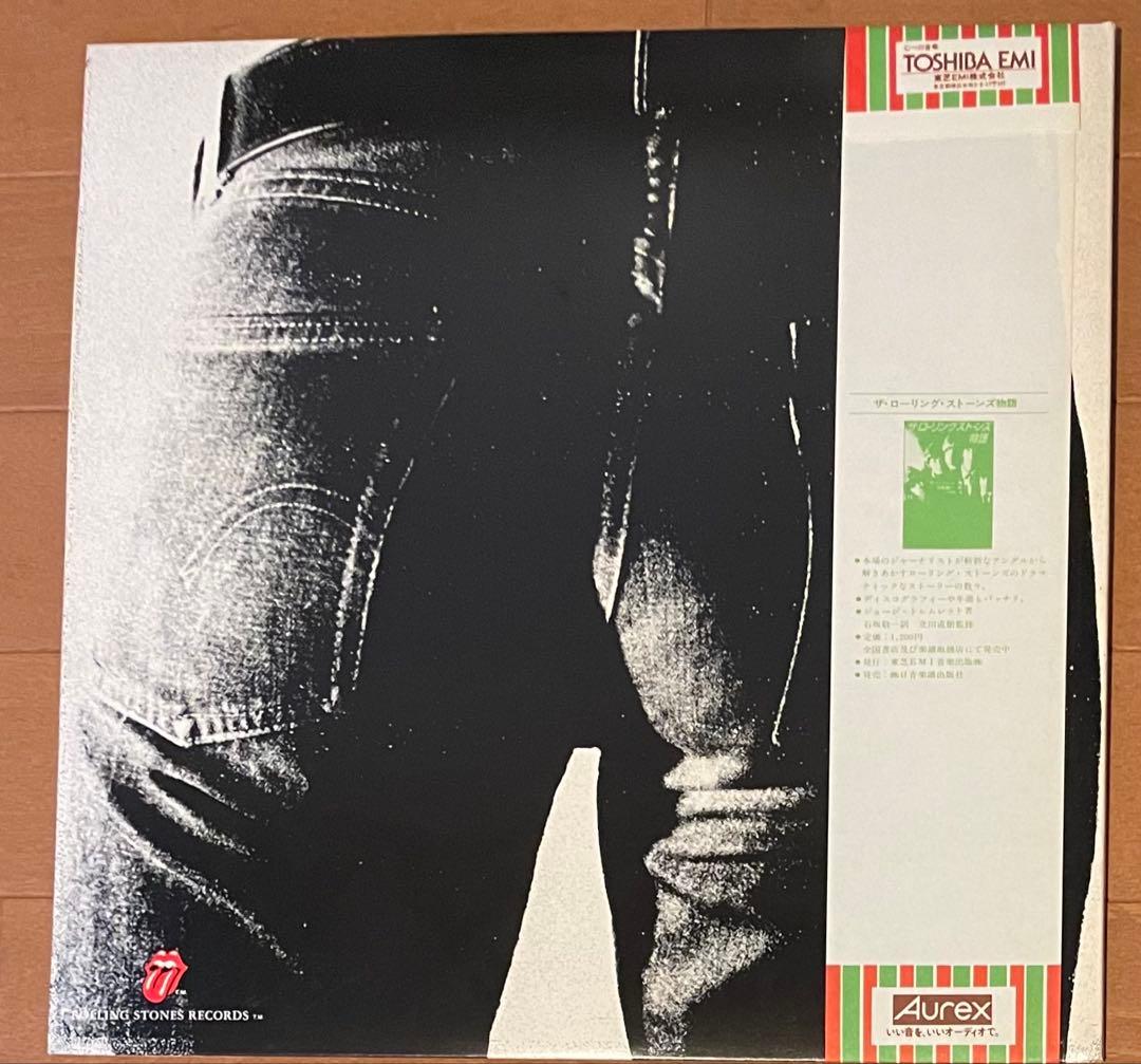 ローリング・ストーンズ　スティッキーフィンガーズ／メインストリートのならず者