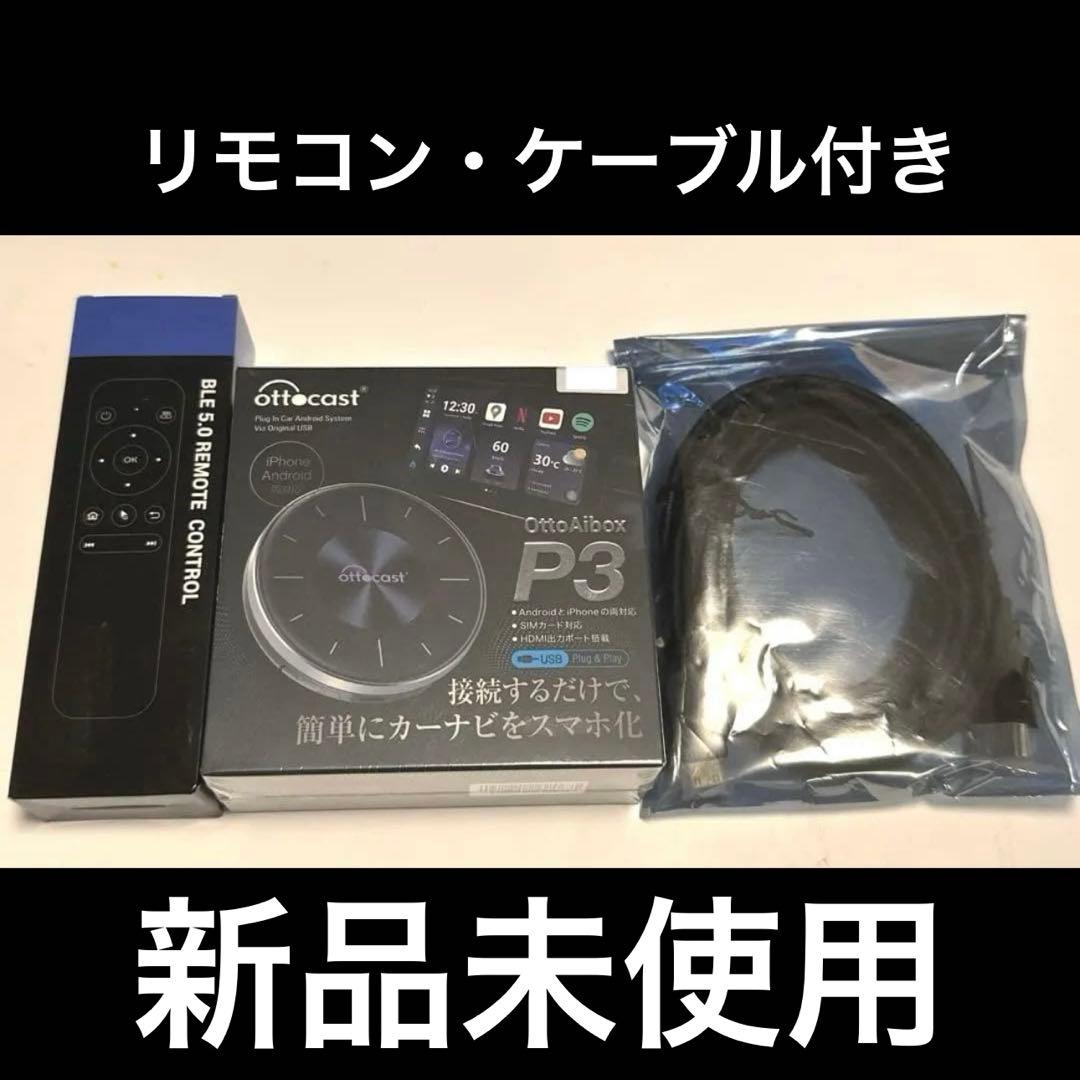 Ottocast オットキャスト OttoAibox P3 AI Box