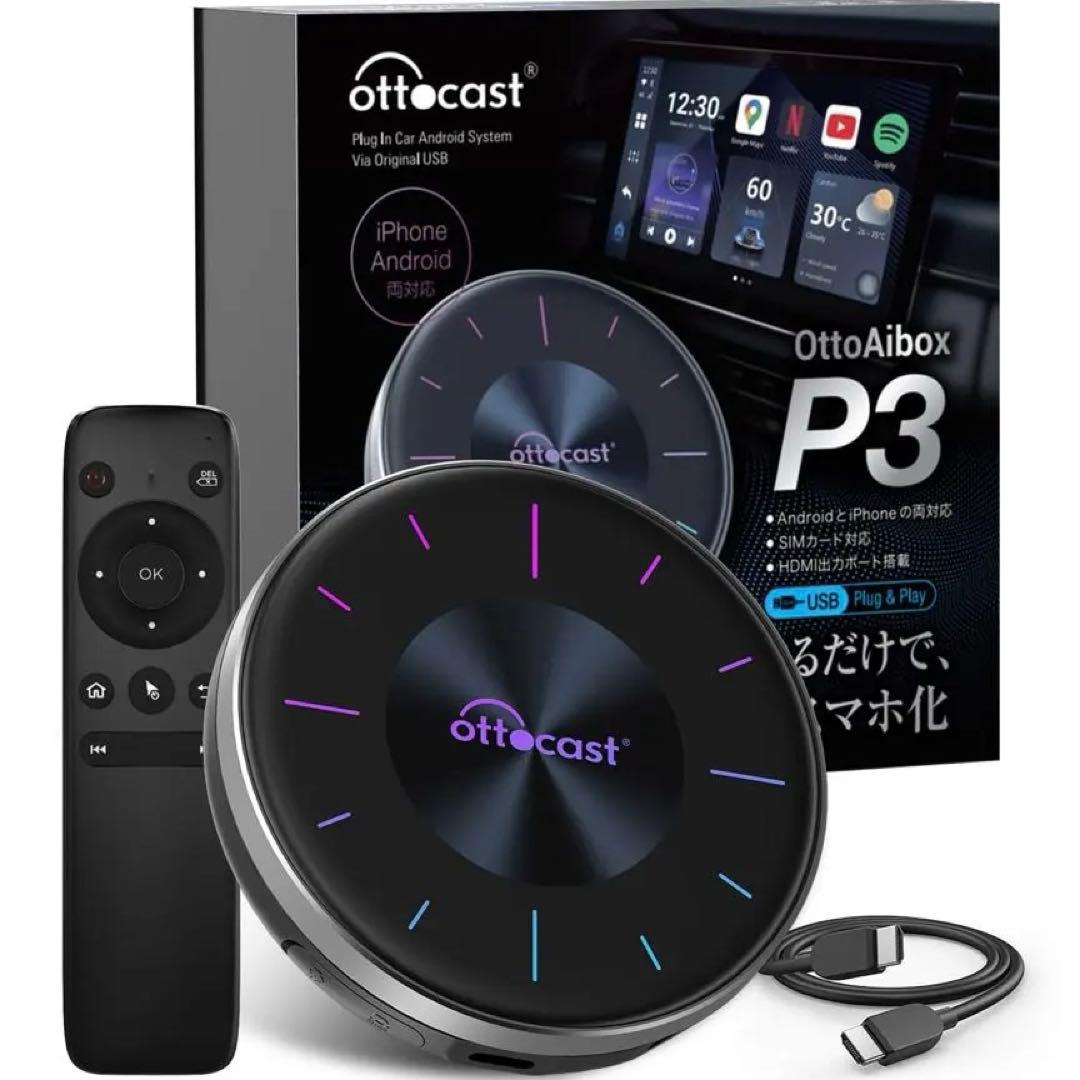 Ottocast オットキャスト OttoAibox P3 AI Box
