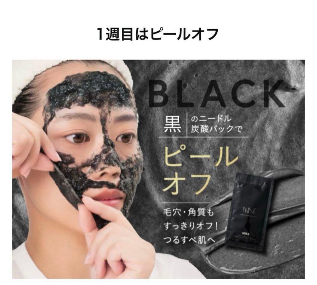 りんりん NNNEの炭酸ジェルパックセット　黒12枚　緑12枚