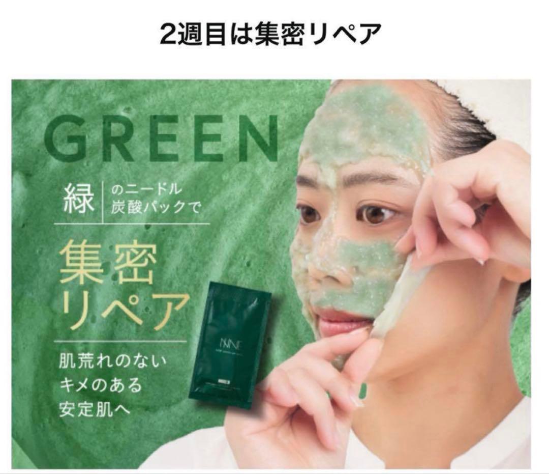 りんりん NNNEの炭酸ジェルパックセット　黒12枚　緑12枚