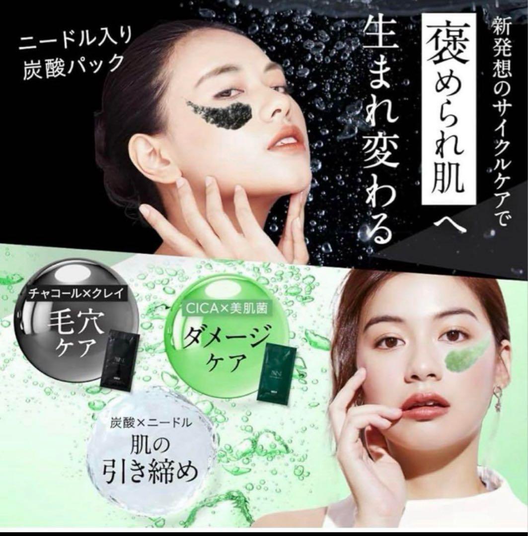 りんりん NNNEの炭酸ジェルパックセット　黒12枚　緑12枚