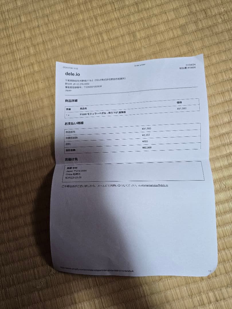 simagic p1000 吊り下げ