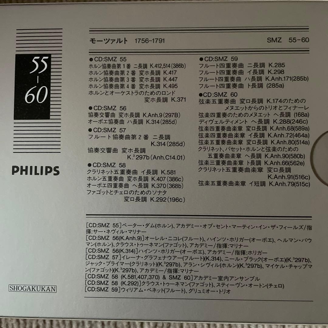値下げ❗️モーツァルト全集第5巻