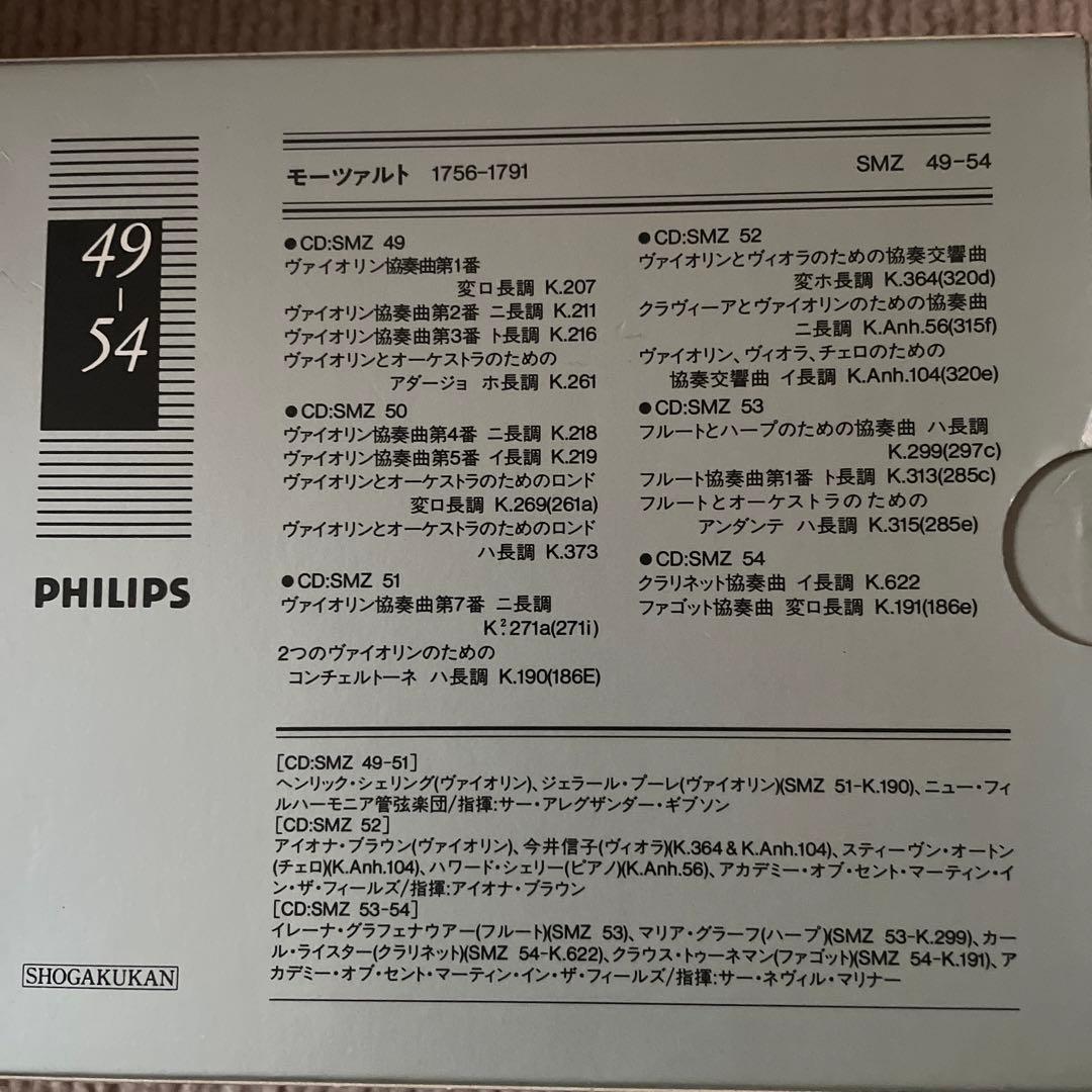 値下げ❗️モーツァルト全集第5巻