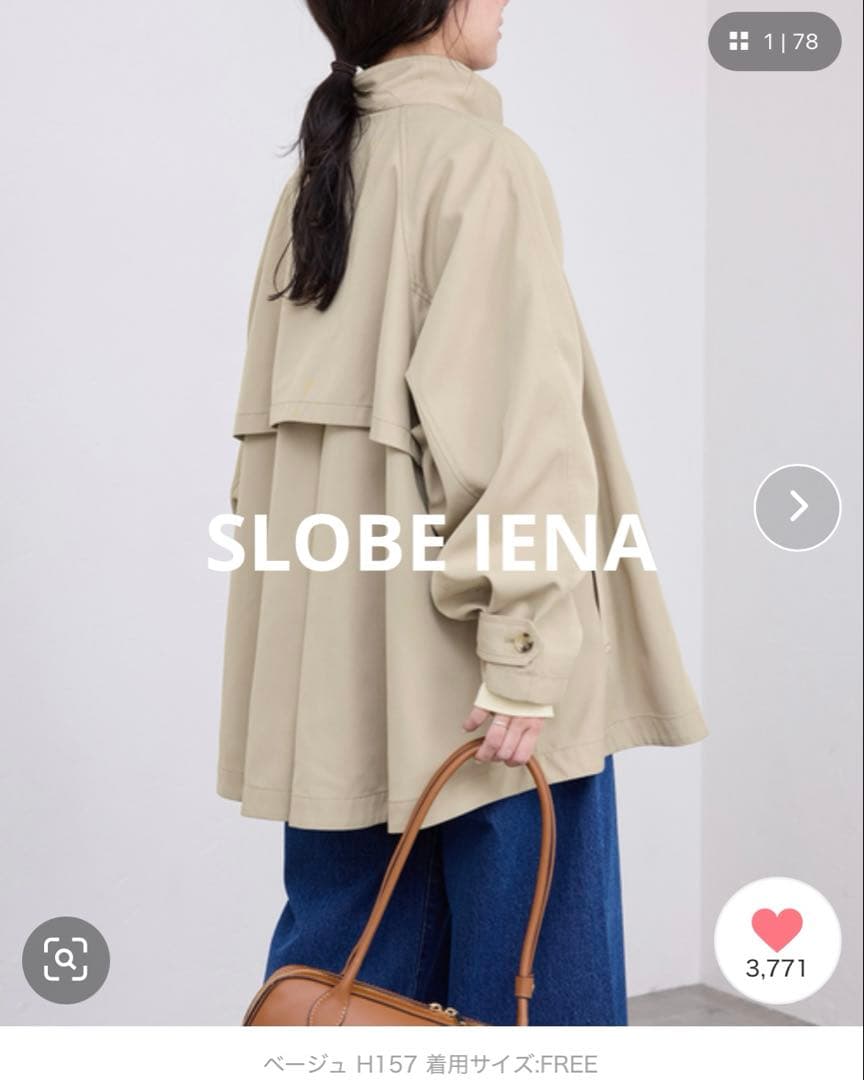 【週末SALE】スローブイエナ　テントラインコート