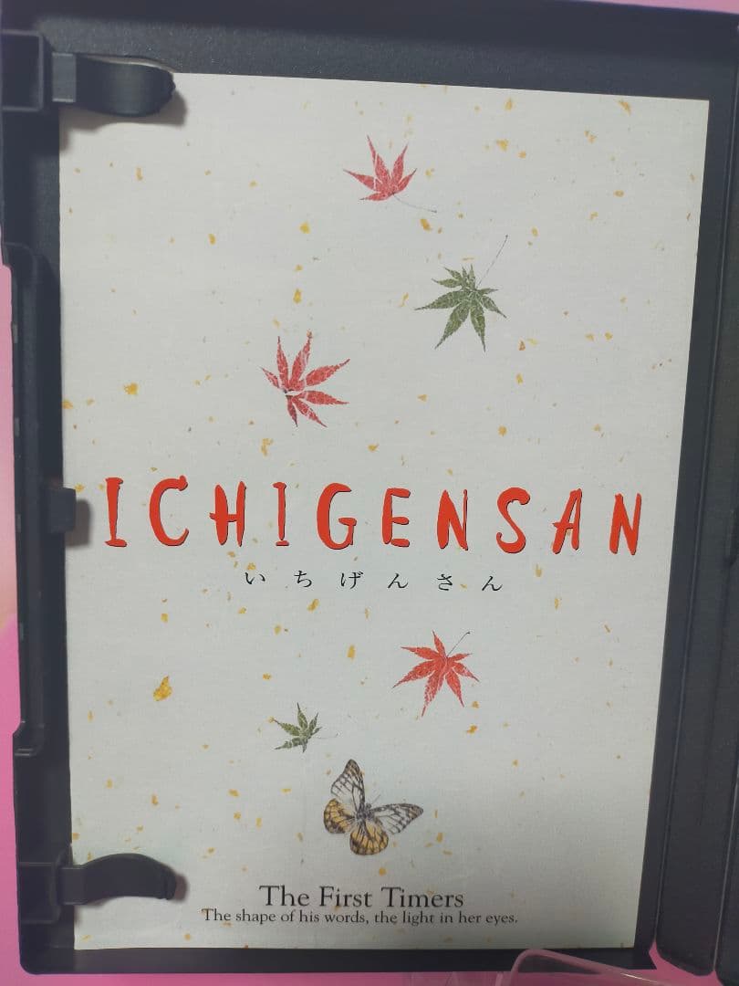 ICHIGENSAN いちげんさん('99スカイプランニング/ホリプロ)