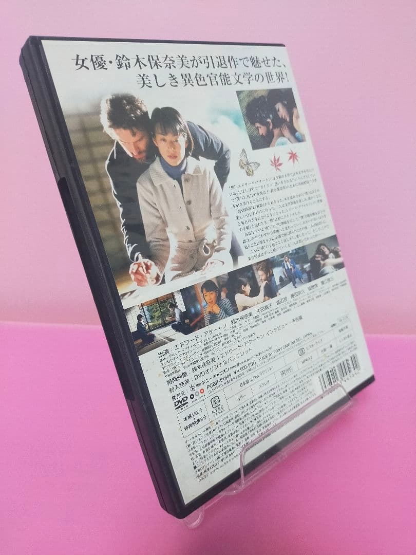 ICHIGENSAN いちげんさん('99スカイプランニング/ホリプロ)