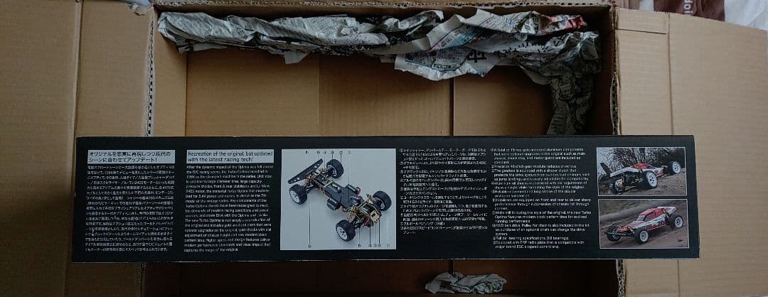 ターボオプティマ 1/10 4WD　再販品 OPTIMA