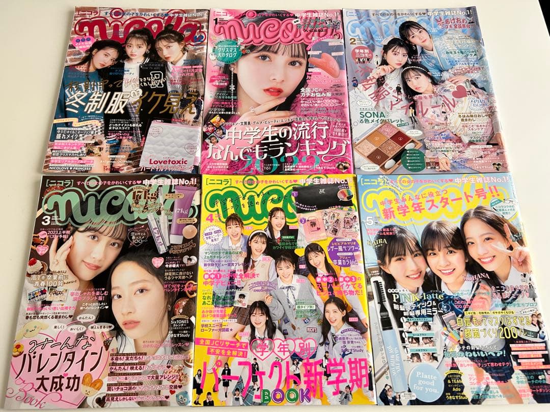 ニコラ　nicola　30冊まとめ売り　ティーン誌No.1！