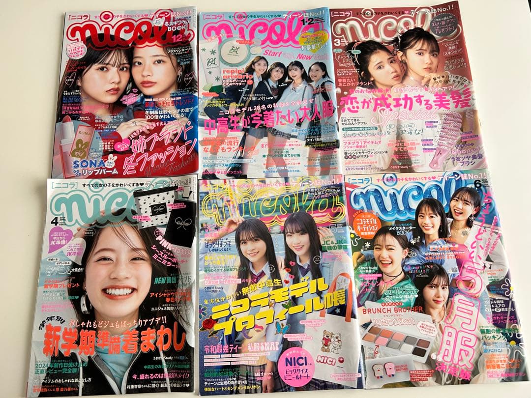 ニコラ　nicola　30冊まとめ売り　ティーン誌No.1！