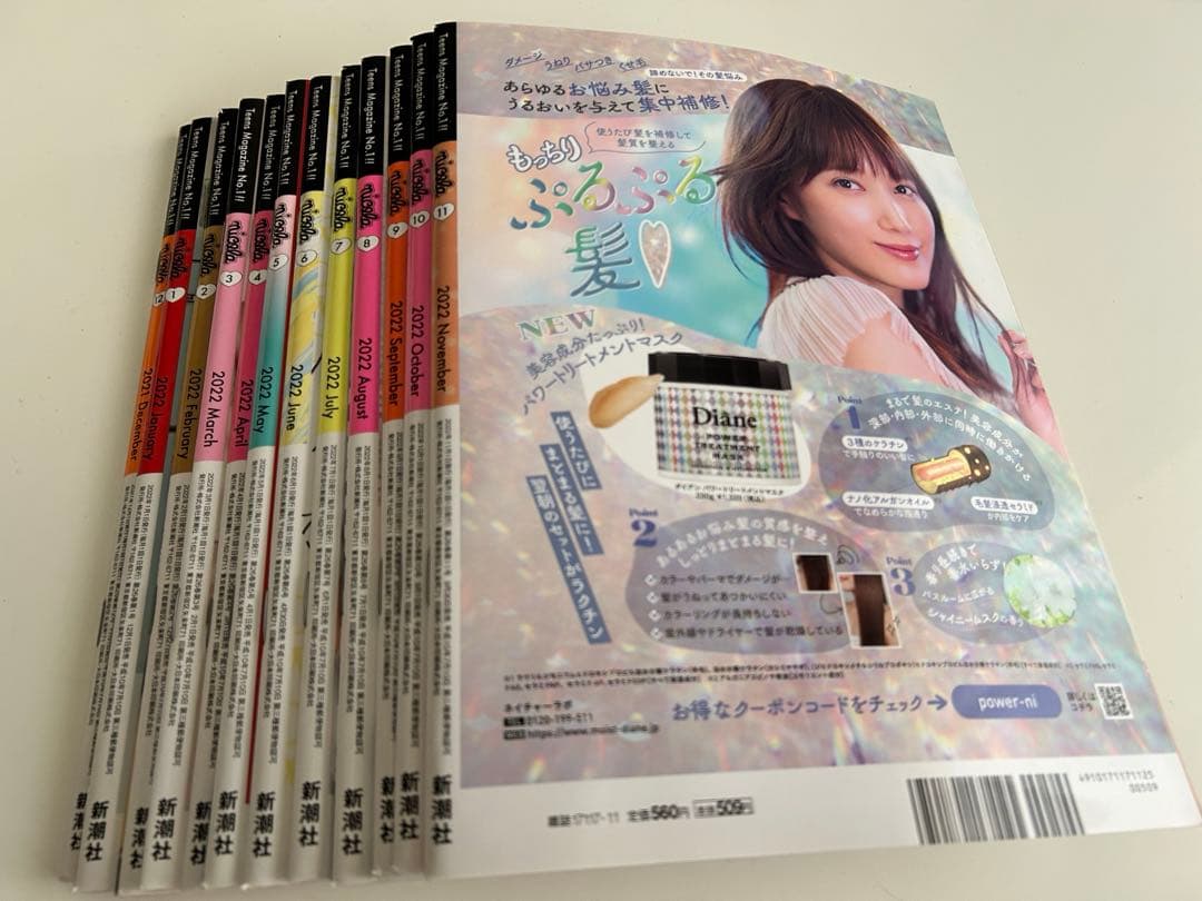 ニコラ　nicola　30冊まとめ売り　ティーン誌No.1！