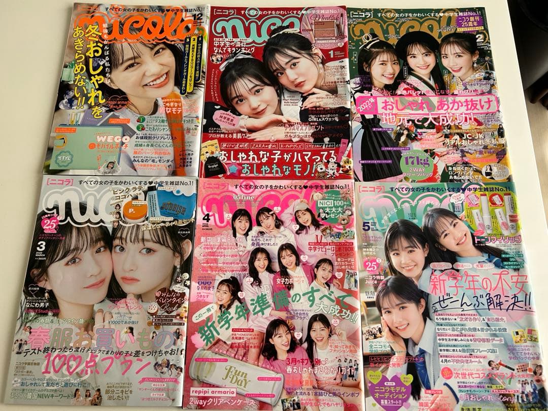 ニコラ　nicola　30冊まとめ売り　ティーン誌No.1！