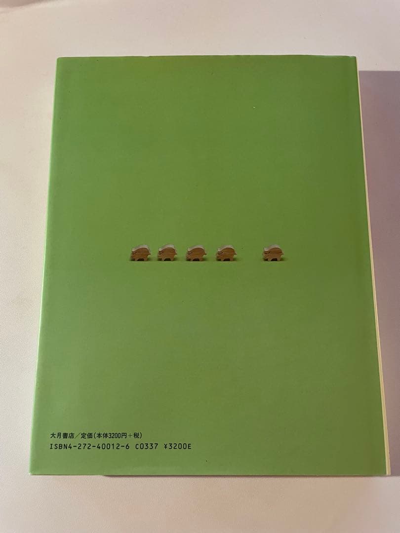 子どもの発達と診断 全5巻セット