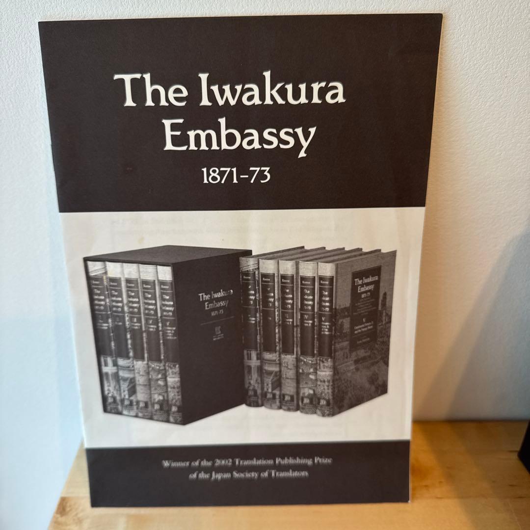 The Iwakura Embassy1871-73特命全権大使米英回覧実記５巻