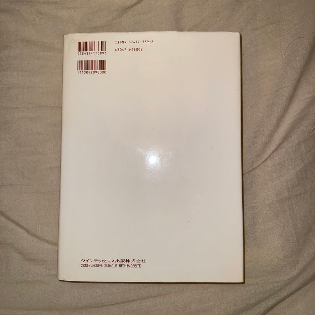 Dental Photo Master,ビジュアルセミナーまとめ買い※裁断済