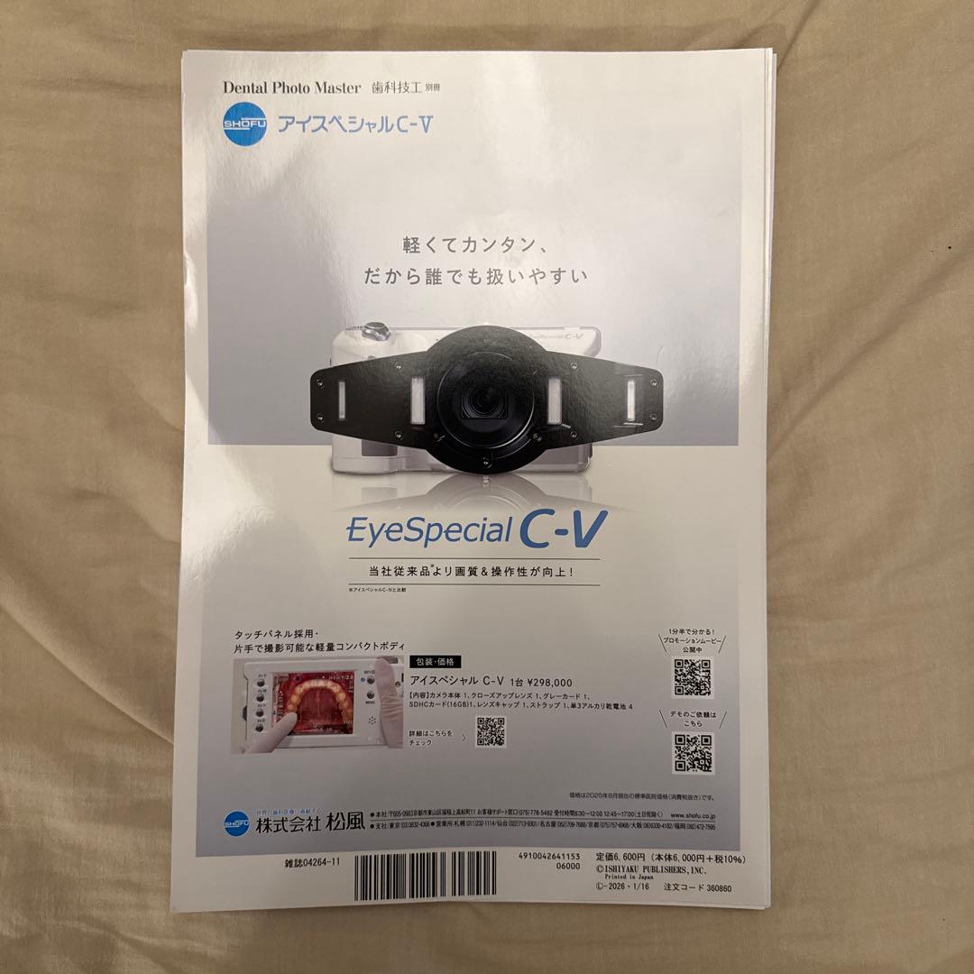 Dental Photo Master,ビジュアルセミナーまとめ買い※裁断済