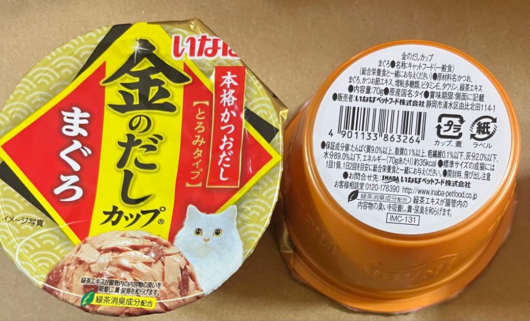 いなば　金のだし　カップ　156個