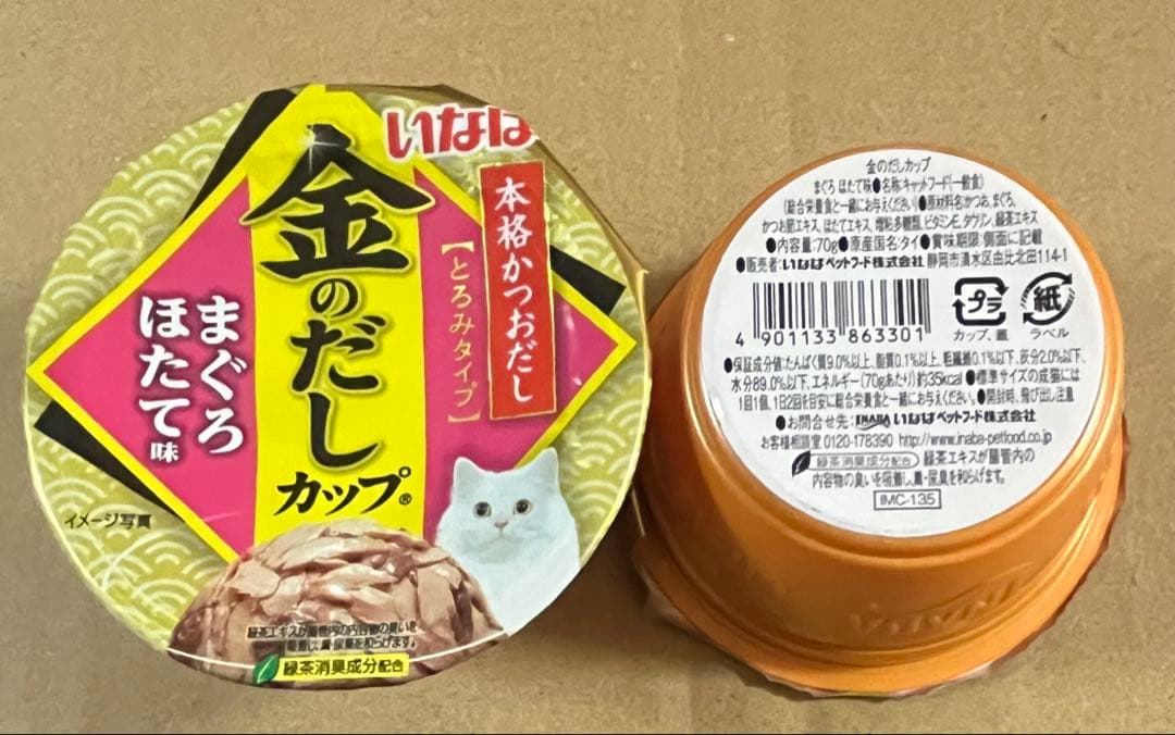 いなば　金のだし　カップ　156個