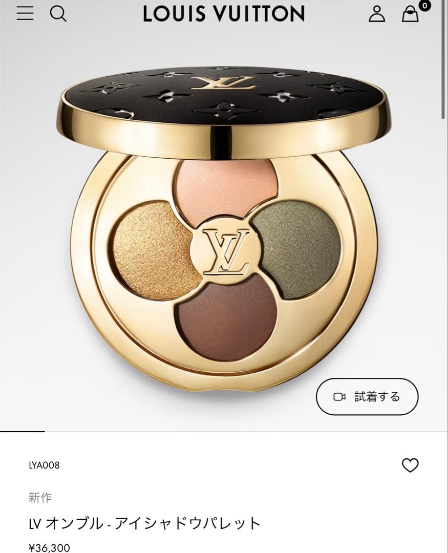ルイヴィトンオンブルアイシャドウ951