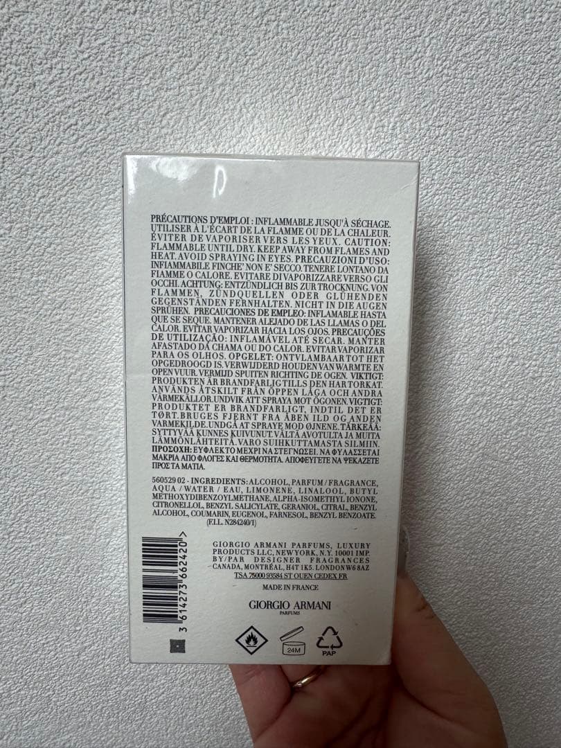 アルマーニ　アクアディジオ EDP 125ml