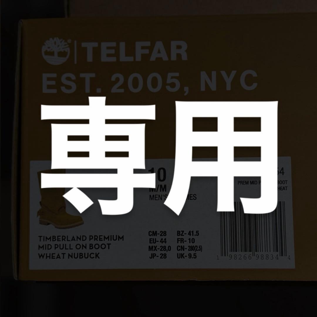 【専用】TimberlandxTelfar Mid Pull On Boot