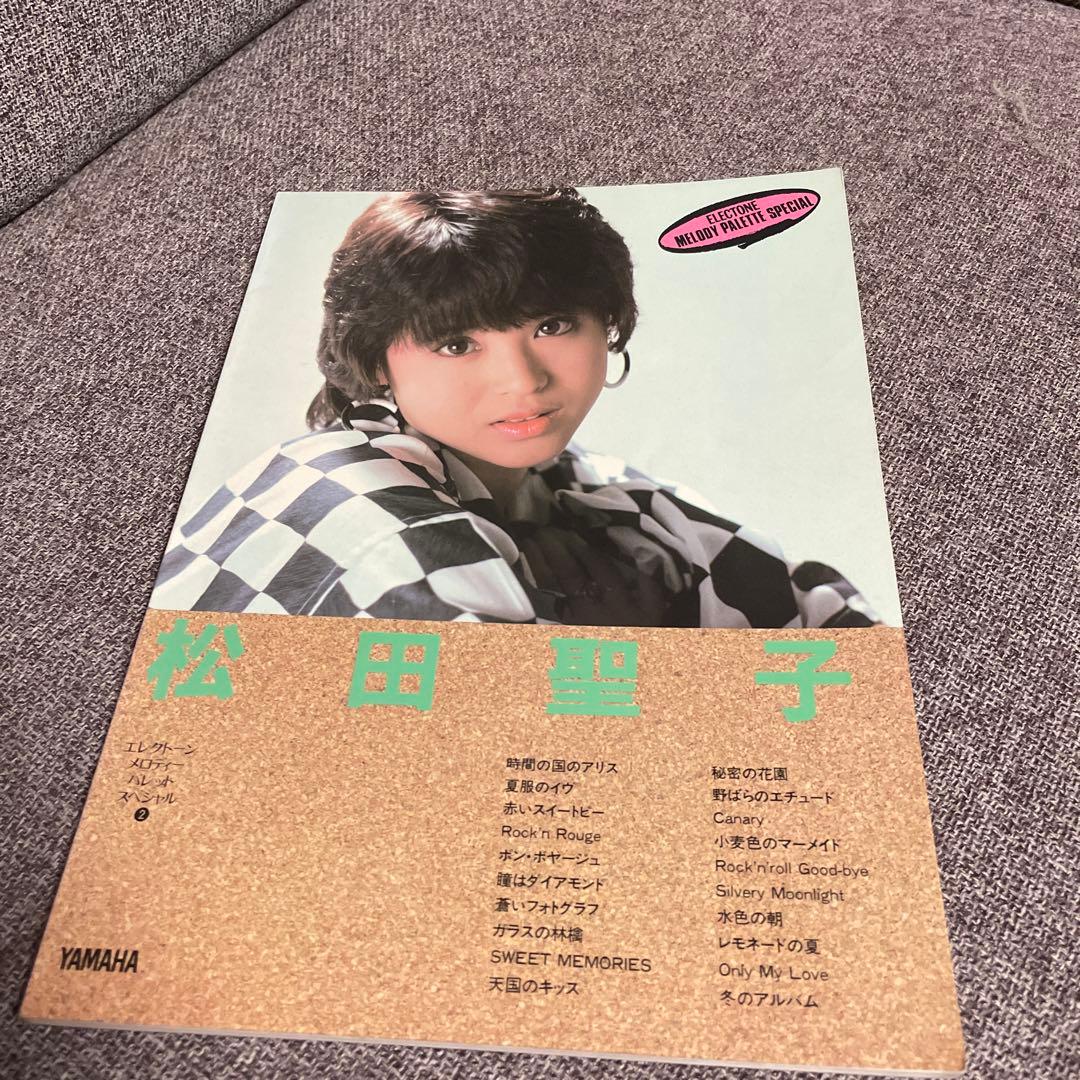 松田聖子　エレクトーンメロディーパレットスペシャル　楽譜　昭和アイドル