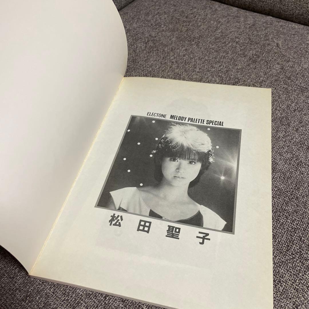 松田聖子　エレクトーンメロディーパレットスペシャル　楽譜　昭和アイドル
