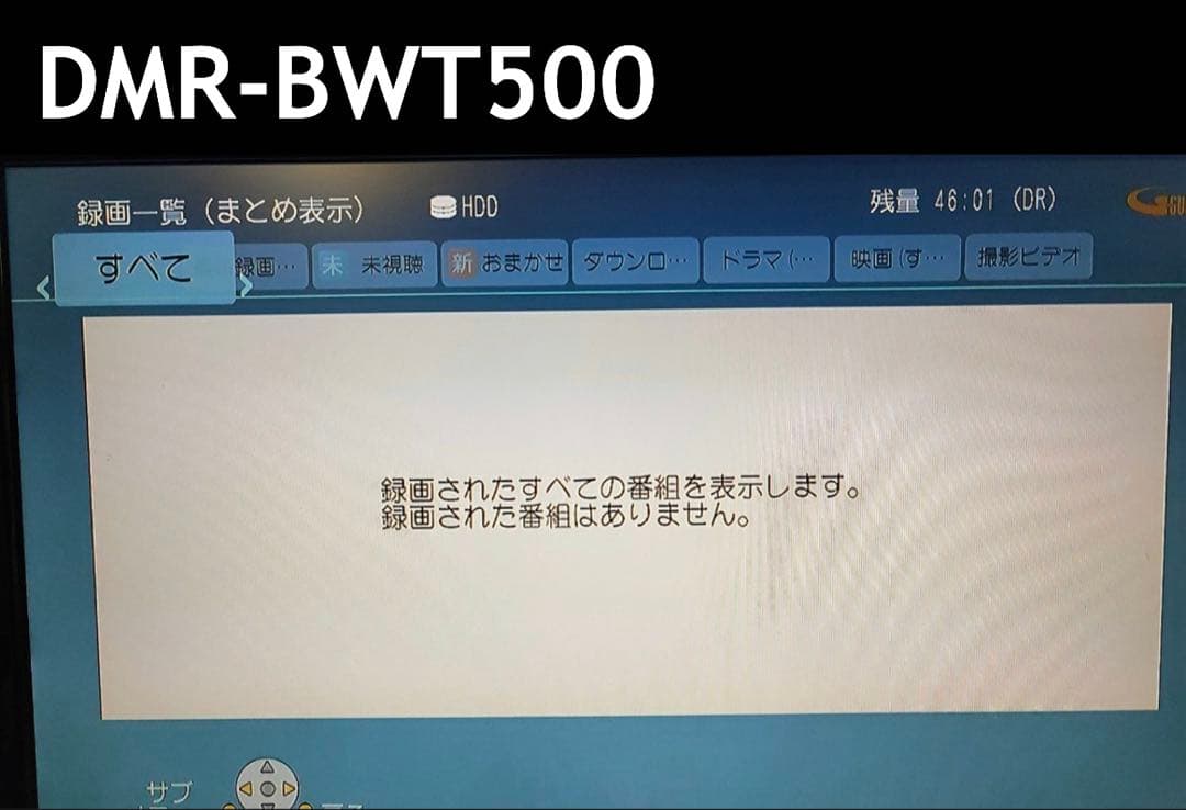 Panasonic DMR-BWT500 ブルーレイレコーダー
