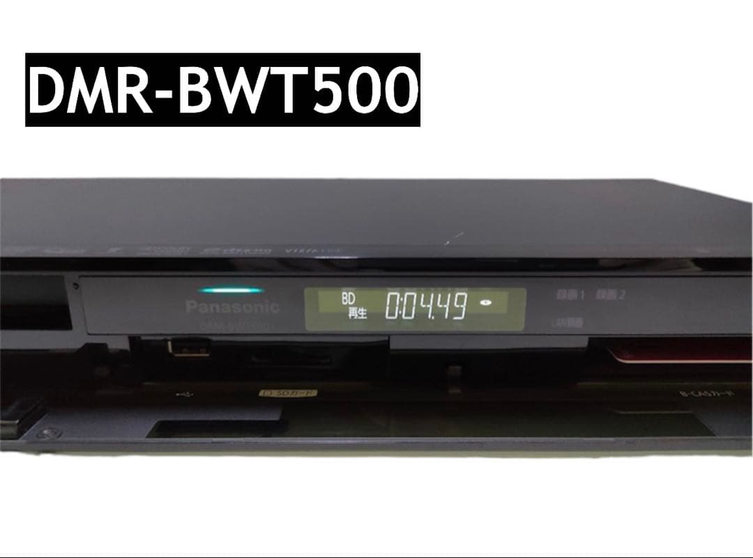 Panasonic DMR-BWT500 ブルーレイレコーダー
