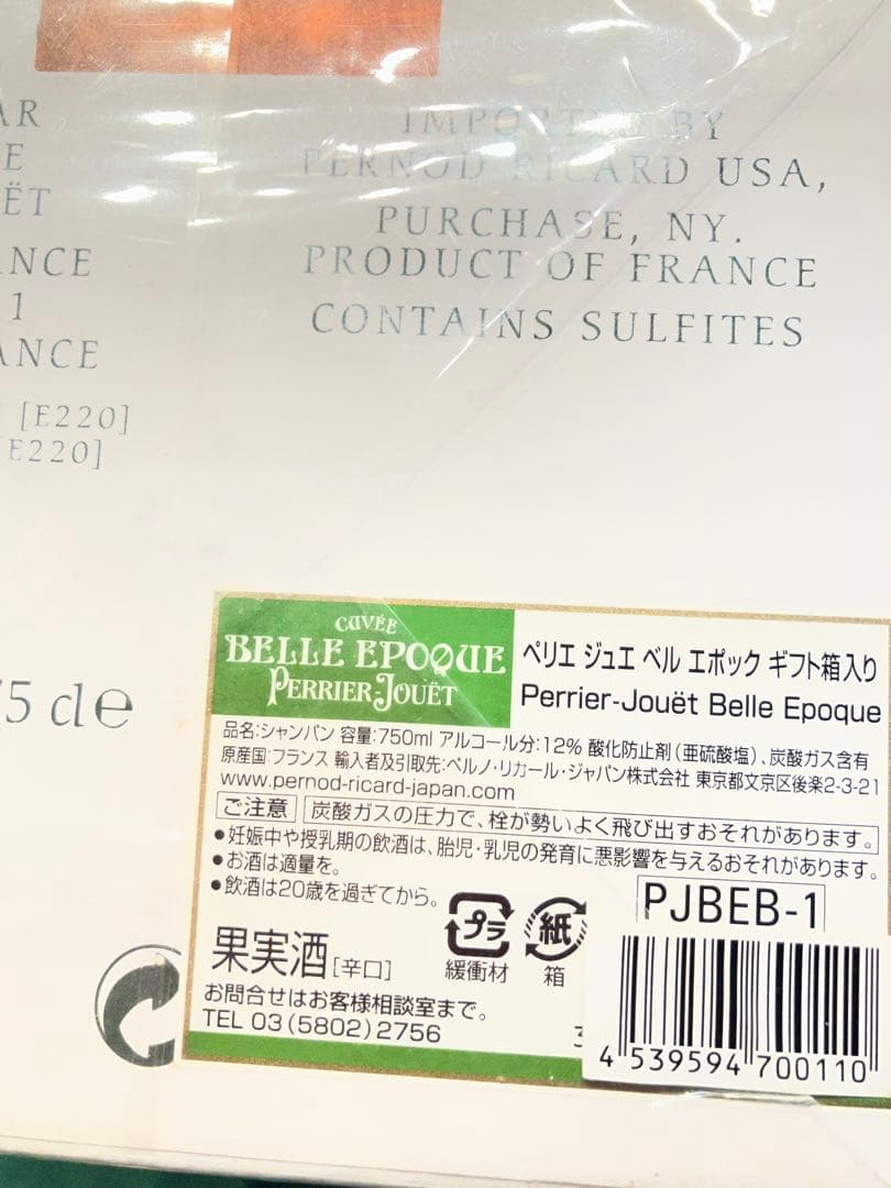 シャンパン　ペリエジュエ　ベル・エポック 2004 年産750ml