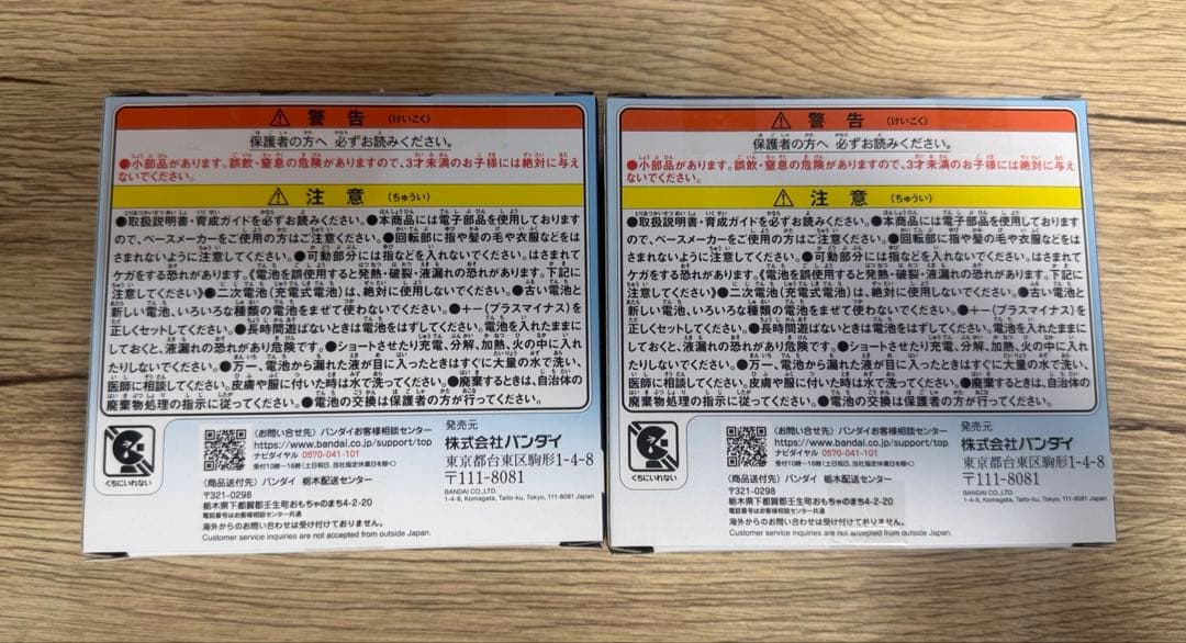 【新品未開封】たまごっちパラダイス　ブルー　2個セット