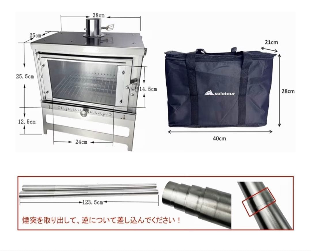 solotour薪ストーブ