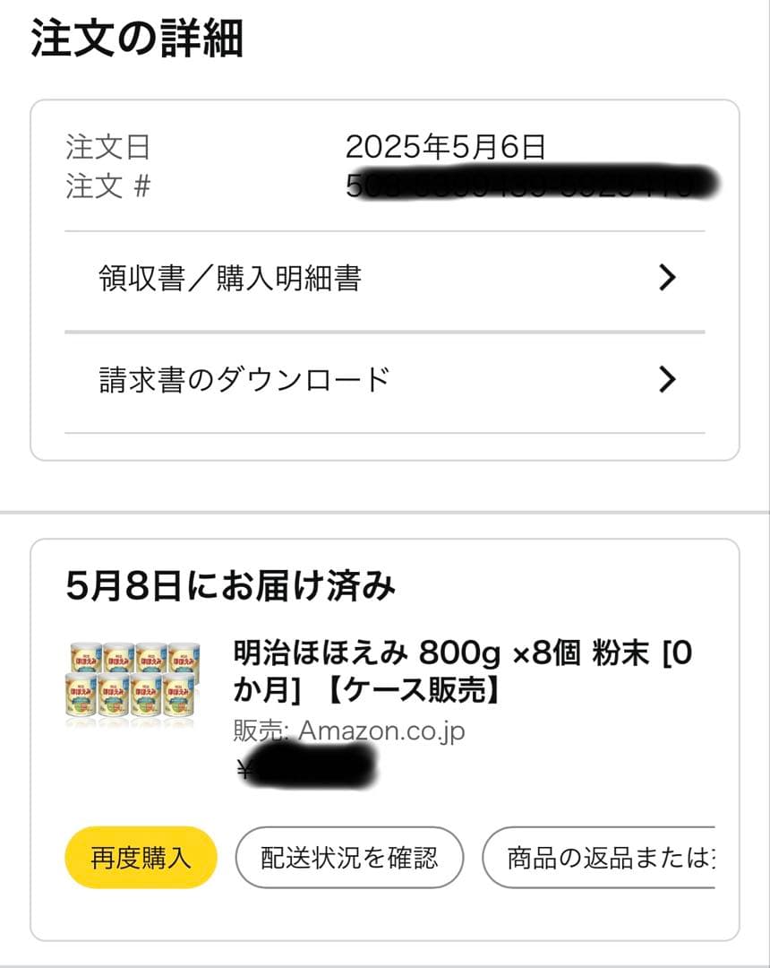明治 ほほえみ 800g 粉ミルク × 4缶