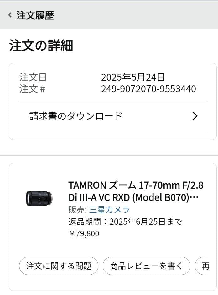 TAMRON 17-70mm F/2.8 Di III-A VC RXD【美品】